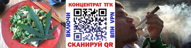 Печенье с ТГК конопля  Купить закладки  Кадников 