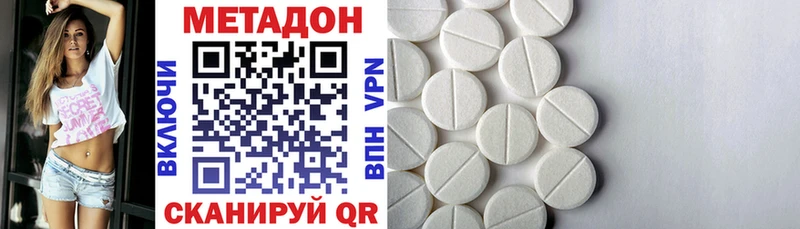 Метадон VHQ  Купить закладки  Кадников 
