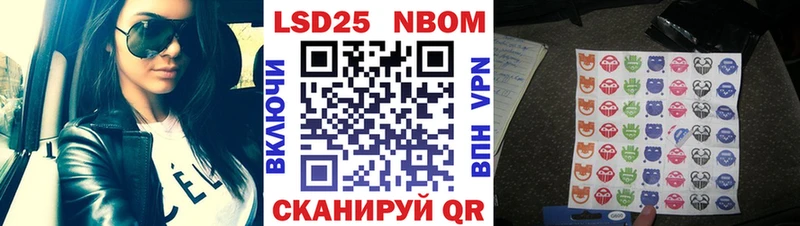 Марки NBOMe 1,8мг  Купить где  Кадников 
